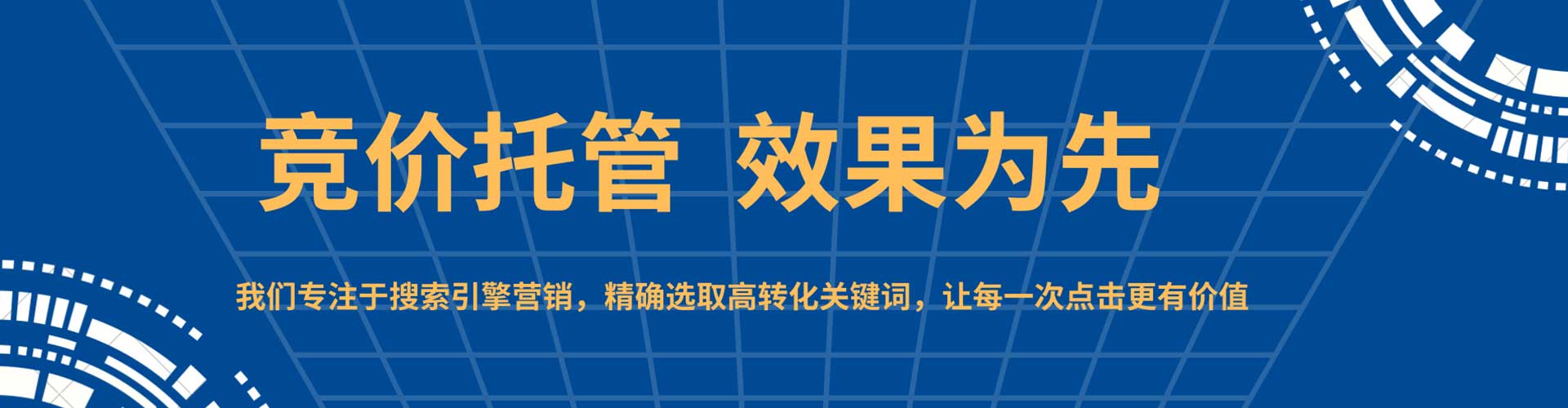 平谷谷歌sem